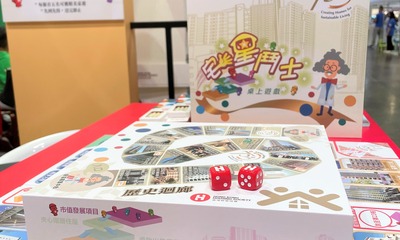 The board game adopts a two-tier design, with the lower tier showcasing well-known HKHS estates, while the upper tier features a 